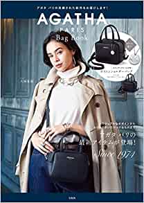 AGATHA PARIS Bag Book (ブランドブック)