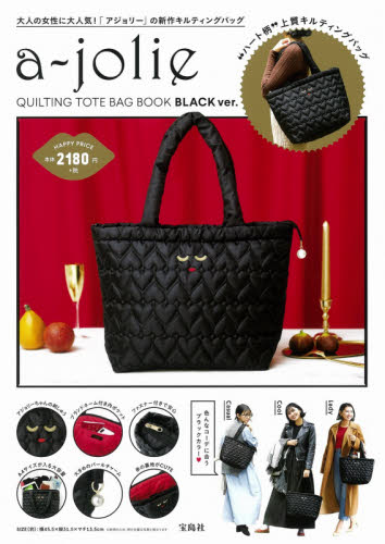 ａ－ｊｏｌｉｅ　ＱＵＩＬＴＩ　ＢＬＡＣＫ