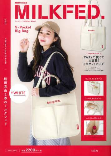 ミルクフェド Milkfed　Ｂｉｇ　Ｂａｇ　ＷＨＩＴＥ