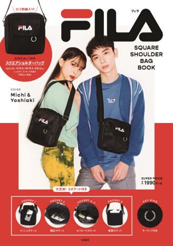 良書網 FILA SQUARE SHOULDER BAG BOOK 出版社: 宝島社 Code/ISBN: 9784299013057