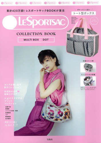 良書網 LESPORTSAC COLLECTION BOOK MULTI BOX/DOT 出版社: 宝島社 Code/ISBN: 9784299014108