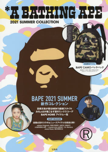 良書網 Ａ　ＢＡＴＨＩＮＧ　ＡＰＥＲ　２０２１　ＳＵＭＭＥＲ　ＣＯＬＬＥＣＴＩＯＮ 出版社: 宝島社 Code/ISBN: 9784299014955