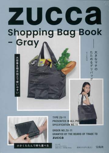 ＺＵＣＣａ　ＳｈｏｐｐｉｎｇＢａｇグレー