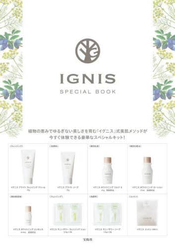 ＩＧＮＩＳ　ＳＰＥＣＩＡＬ　ＢＯＯＫ