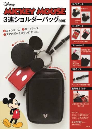 良書網 ＭＩＣＫＥＹ　ＭＯＵＳＥショルダーバッグ 出版社: 宝島社 Code/ISBN: 9784299027047