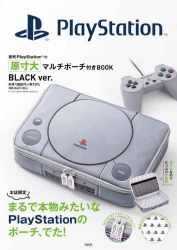 良書網 初代ＰｌａｙＳｔａｔｉｏｎ　マルチポーチ 出版社: 宝島社 Code/ISBN: 9784299027108