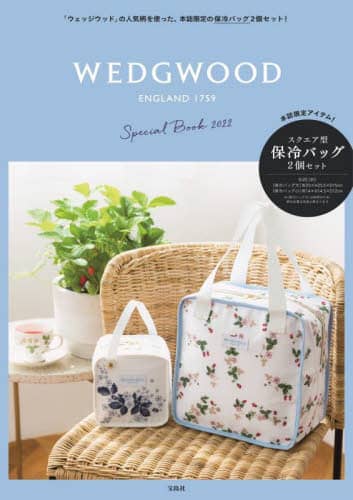 良書網 ’２２　ＷＥＤＧＷＯＯＤ　Ｓｐｅｃｉａｌ 出版社: 宝島社 Code/ISBN: 9784299030863