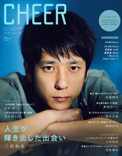 良書網 ＣＨＥＥＲ　Ｖｏｌ．２４ 出版社: 宝島社 Code/ISBN: 9784299031112