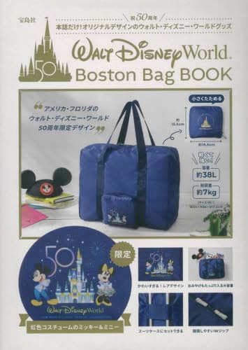 良書網 Walt Disney World Boston Bag Book 出版社: 宝島社 Code/ISBN: 9784299031297