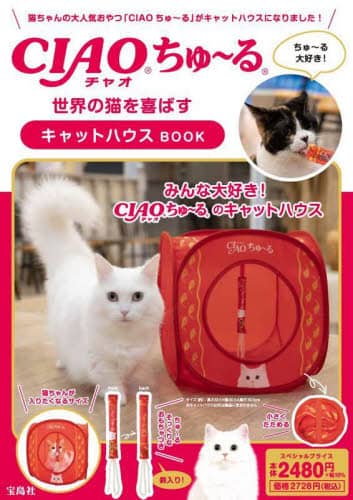 ＣＩＡＯちゅ～る　キャットハウスＢＯＯＫ