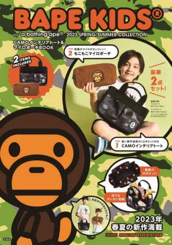 良書網 ＢＡＰＥ　ＫＩＤＳ　ｂｙ　’２３春夏 出版社: 宝島社 Code/ISBN: 9784299037411