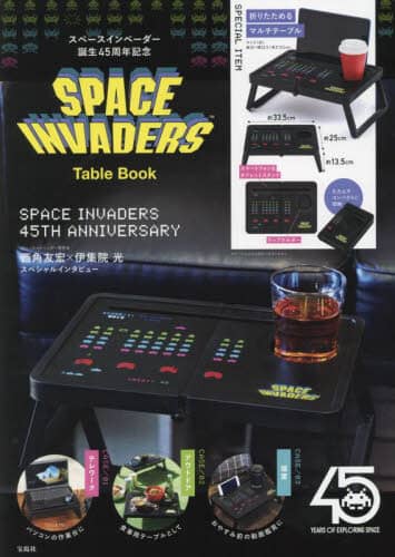 ＳＰＡＣＥ　ＩＮＶＡＤＥＲＳ　Ｔａｂｌｅ