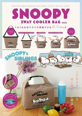 良書網 ＳＮＯＯＰＹ　２ＷＡＹ　ＣＯＯＬＥＲ　ＢＡＧ　ＢＯＯＫ 出版社: 宝島社 Code/ISBN: 9784299043429