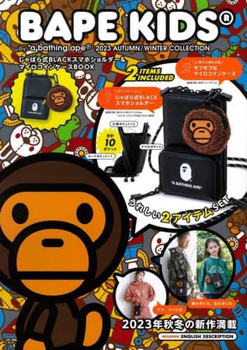 良書網 ＢＡＰＥ　ＫＩＤＳ’２３秋冬　ＢＬＡＣＫ 出版社: 宝島社 Code/ISBN: 9784299044167