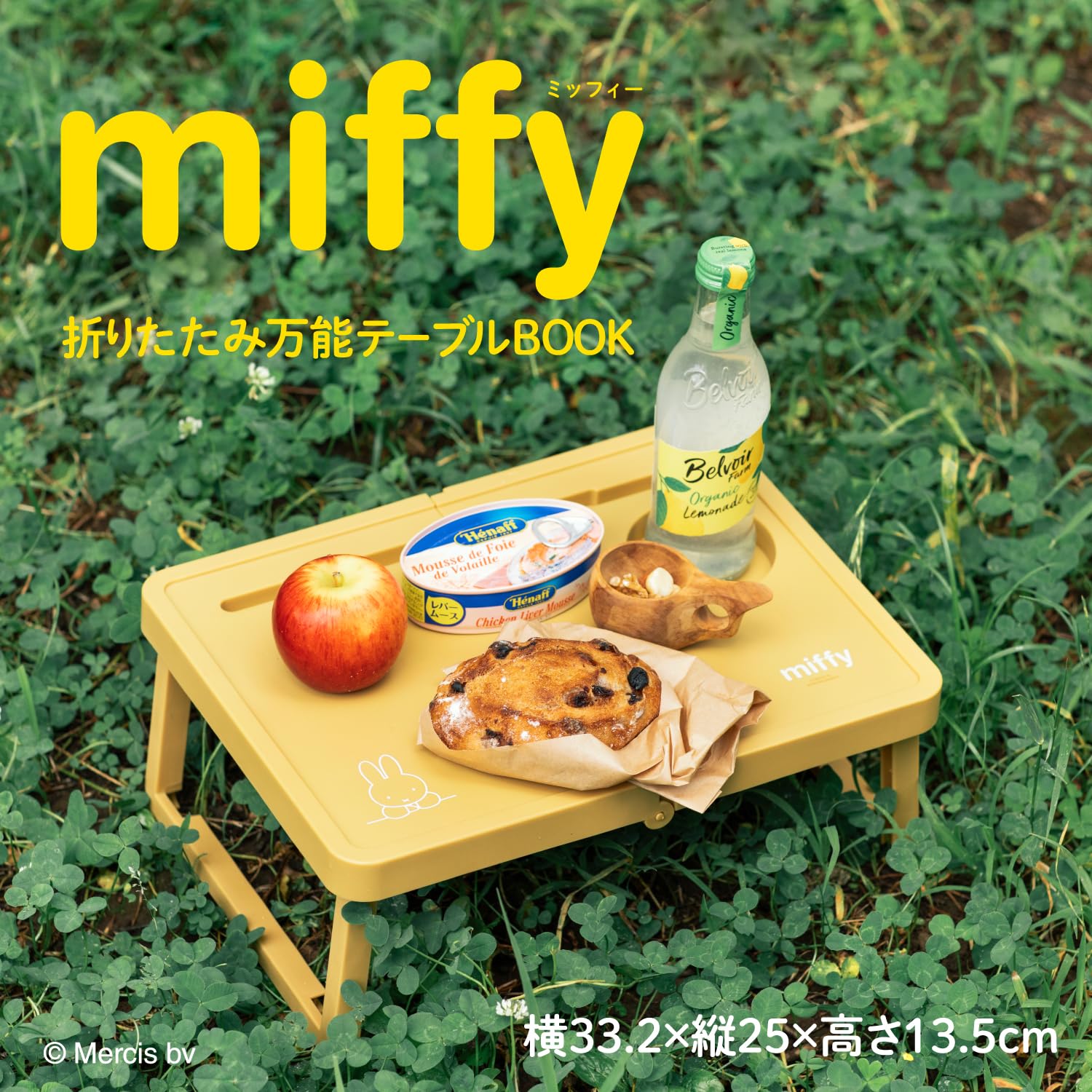 良書網 miffy 折りたたみ万能テーブルBOOK 出版社: 宝島社 Code/ISBN: 9784299044891