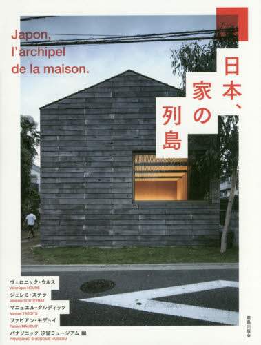 良書網 日本、家の列島 出版社: 鹿島出版会 Code/ISBN: 9784306046498