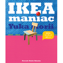 良書網 ＩＫＥＡマニアック 出版社: 河出書房新社 Code/ISBN: 9784309027166