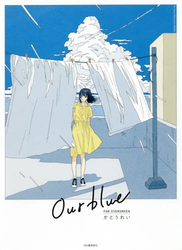 良書網 Ｏｕｒ　ｂｌｕｅ　ＦＯＲ　ＥＶＥＲＧＲＥＥＮ　Ｒｅｉ　Ｋａｔｏ　Ｉｌｌｕｓｔｒａｔｉｏｎ　ＢＯＯＫ 出版社: 河出書房新社 Code/ISBN: 9784309256375