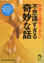 良書網 世にも不思議な物語 出版社: 河出書房新社 Code/ISBN: 9784309496948