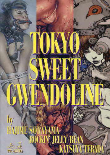 良書網 ＴＯＫＹＯ　ＳＷＥＥＴ　ＧＷＥＮＤＯＬＩＮＥ 出版社: エディシオン・トレヴィル Code/ISBN: 9784309921563