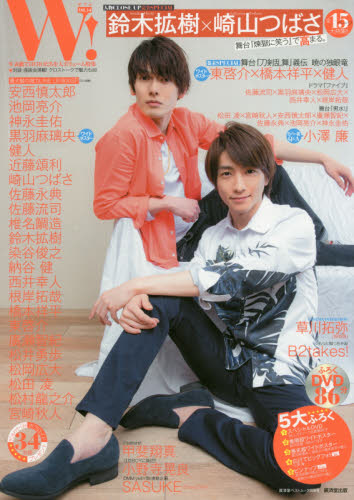 Ｗ！　ＶＯＬ．１４