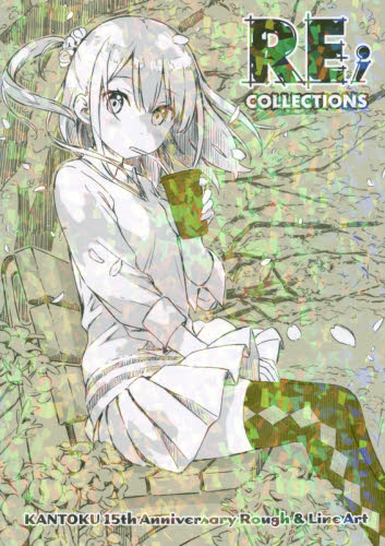 良書網 ＲＥ；ＣＯＬＬＥＣＴＩＯＮＳ　ＫＡＮＴＯＫＵ　１５ｔｈ　Ａｎｎｉｖｅｒｓａｒｙ　Ｒｏｕｇｈ　＆　Ｌｉｎｅ　Ａｒｔ 出版社: メディエイション Code/ISBN: 9784331902165