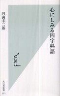 問題は躁なんです  正常と異常のあいだ