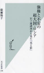 良書網 旧ｿ連地域 出版社: 光文社 Code/ISBN: 9784334034399