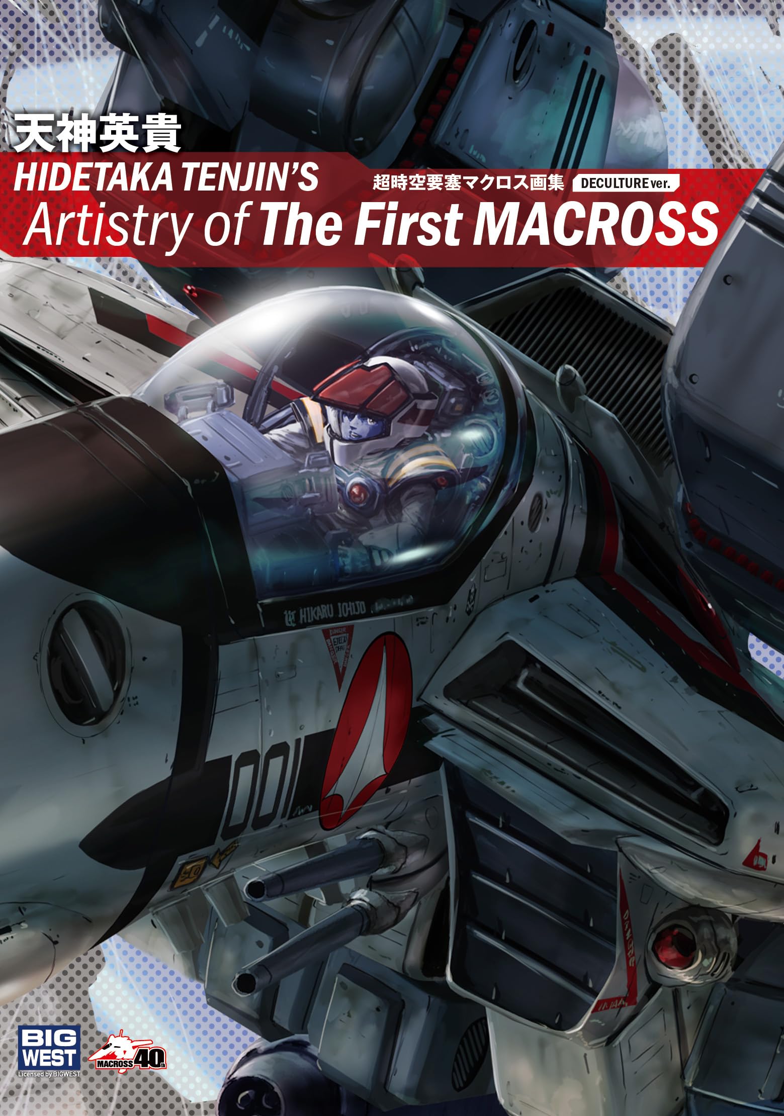 良書網 HIDETAKA TENJIN Artistry of The First MACROSS DECULTURE ver. 天神英貴『超時空要塞マクロス』画集 豪華限定版 出版社: 光文社 Code/ISBN: 9784334101114