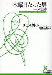 良書網 椿 姫 出版社: 光文社 Code/ISBN: 9784334751579
