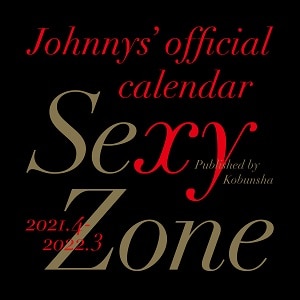 良書網 Ｓｅｘｙ　Ｚｏｎｅ　オフィシャルカレンダー　２０２１．４‐２０２２．３ 出版社: 光文社 Code/ISBN: 9784334940843