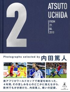 『２ ATSUTO UCHIDA FROM 29.06.2010』Photographs selected by 内田篤人