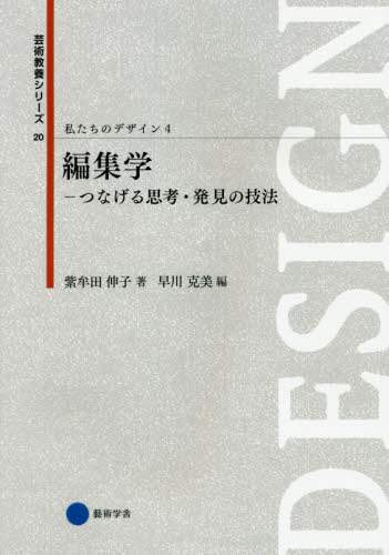 私たちのデザイン　４