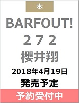 ＢＡＲＦＯＵＴ！　２７２　櫻井翔