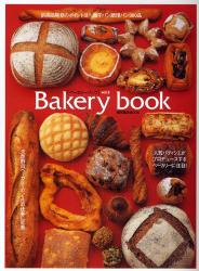 良書網 Bakery Book 2 出版社: フード・ビジネス Code/ISBN: 9784388801091