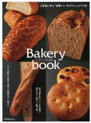 良書網 Bakery Book 3 出版社: フード・ビジネス Code/ISBN: 9784388801145
