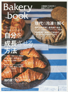 Bakery book vol.9