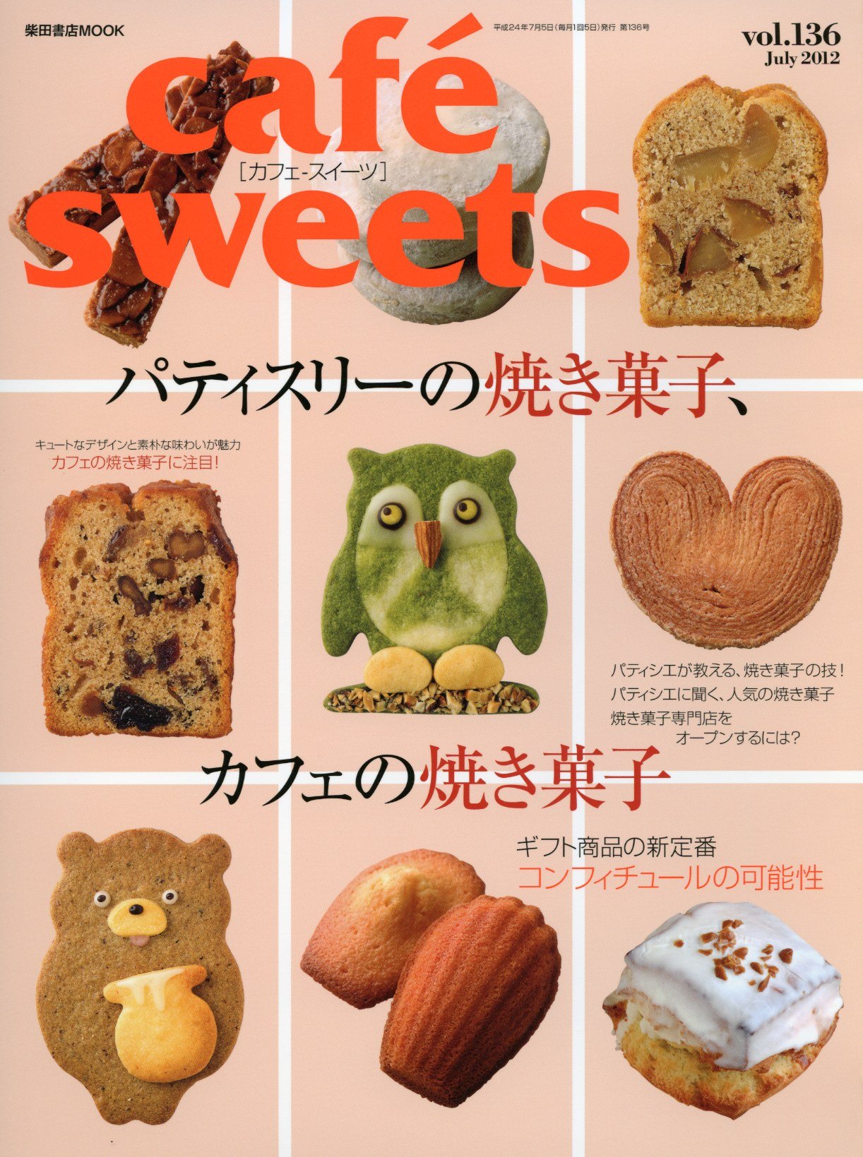 cafe sweet vol.136