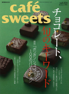 良書網 cafe sweet vol.154 出版社: 柴田書店 Code/ISBN: 9784388808199