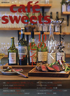 cafe sweet vol.158