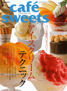 cafe sweet vol.159