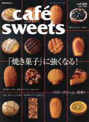 cafe sweet vol.160