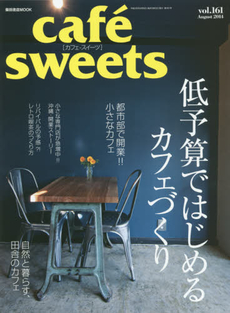 cafe sweet vol.161