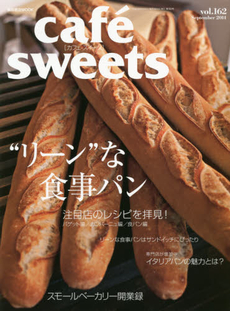 cafe sweet vol.162