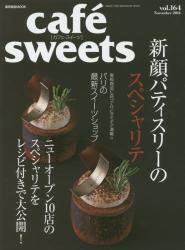 cafe sweet vol.164