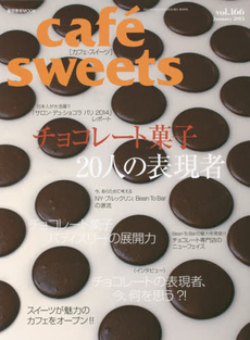 cafe sweet vol.166