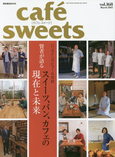 cafe sweet vol.168