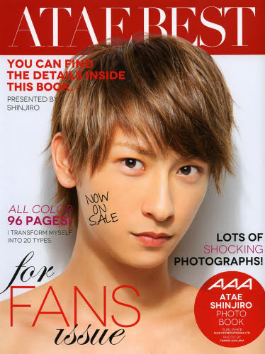 ＡＴＡＥ　ＢＥＳＴ　ＳＨＩＮＪＩＲＯ　ＡＴＡＥ　ＰＨＯＴＯ　ＢＯＯＫ