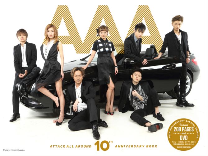 AAA 10th Anniversary BOOK (仮)- 附DVD