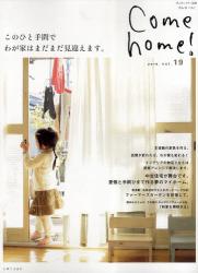 Come home! vol.19